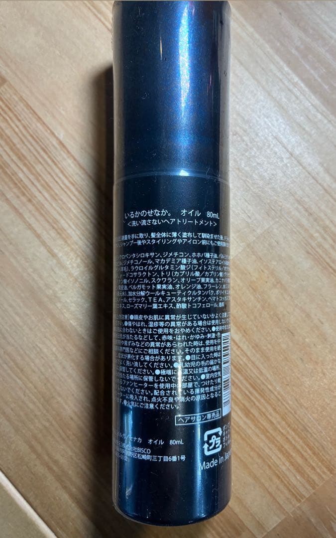 【3本！新品未使用未開封】髪ドラ。いるかのせなかオイル