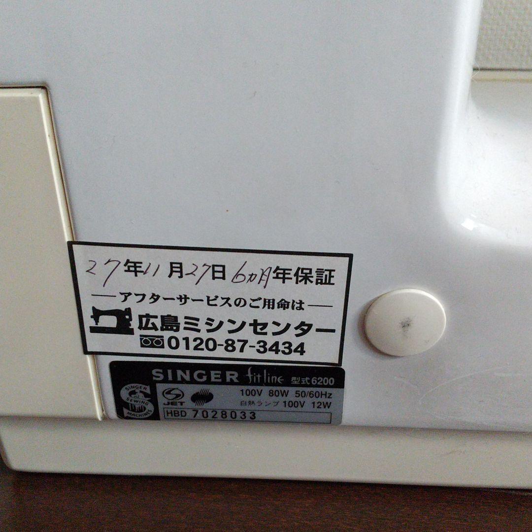 ミシン SINGER Fit Line 6200