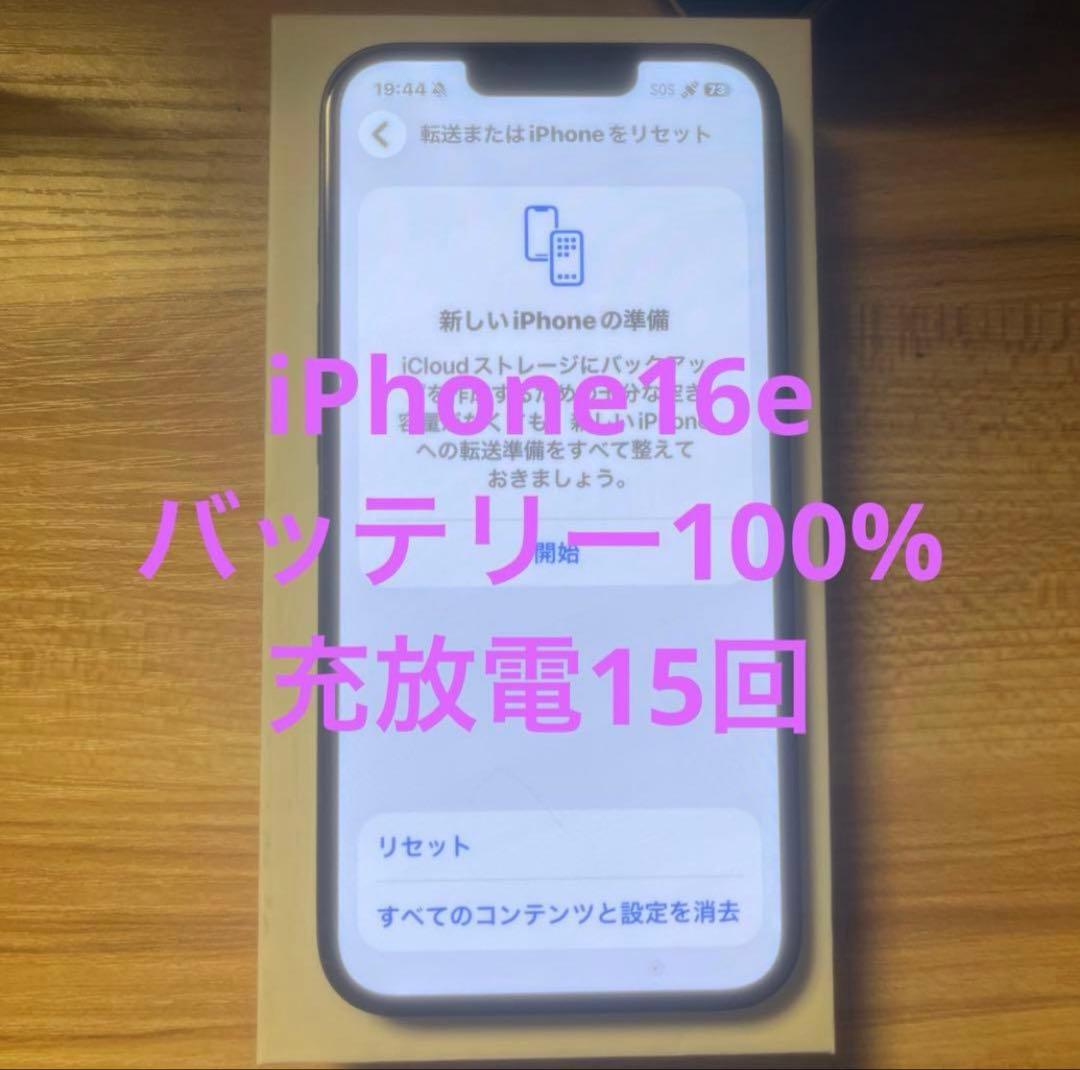 あ*ん様 Apple iPhone 16e 128GB 美品 ブラック US版