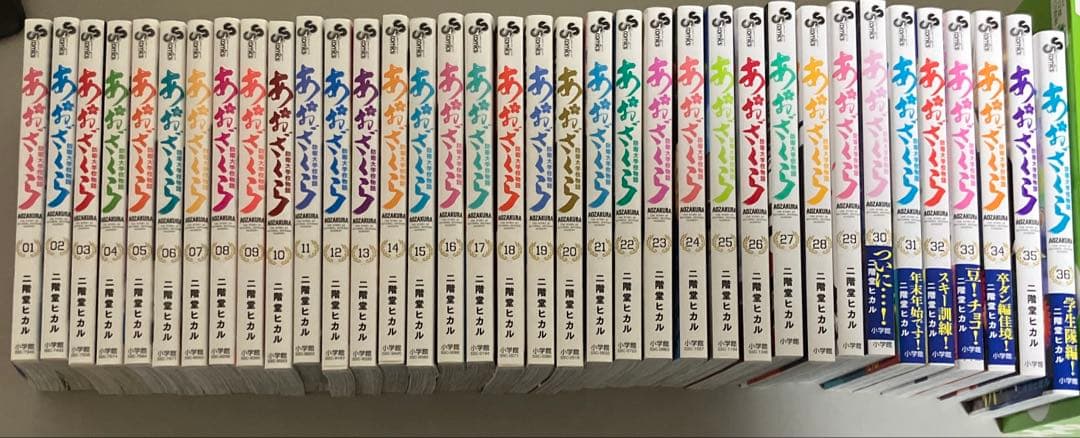 あおざくら 防衛大学校物語 1〜36