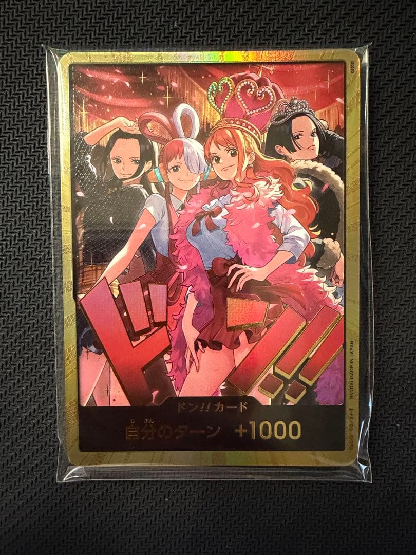 【未開封】ワンピースカード ヒロインズエディション 金ドン10枚