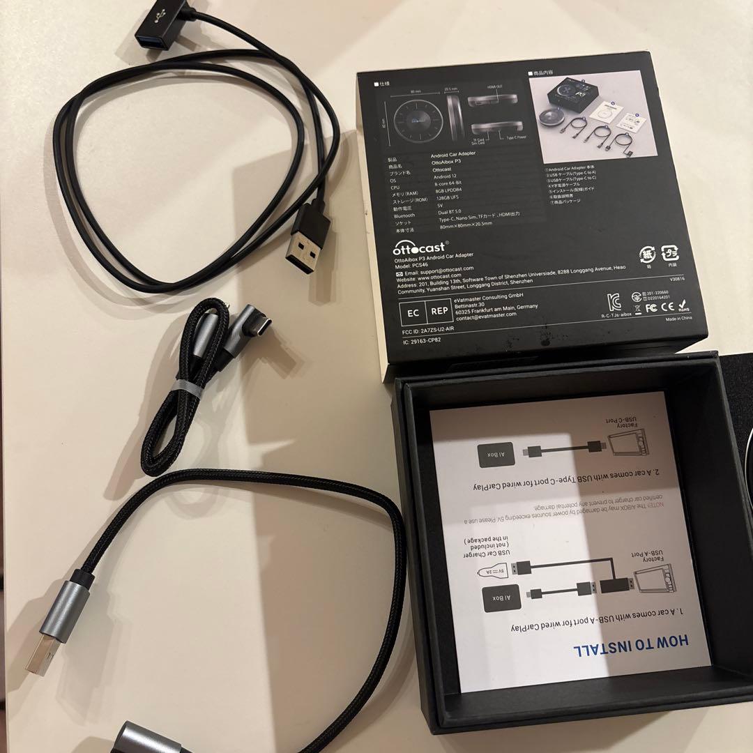 OttoAibox P3 カーナビ機能付き　オットキャスト