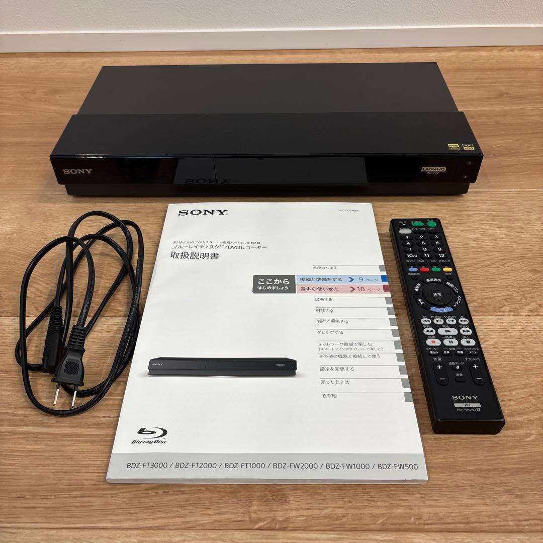 ソニー 2TB 3チューナー ブルーレイレコーダー BDZ-FT2000