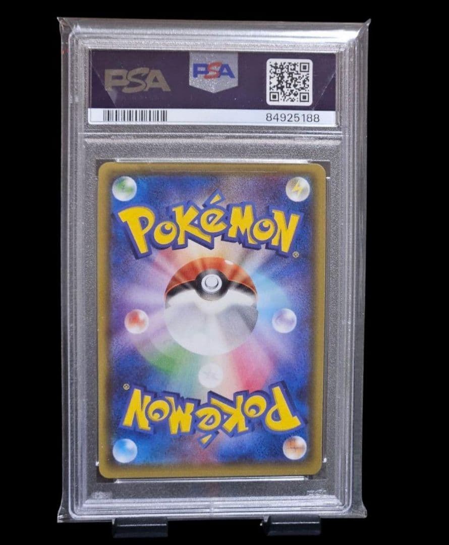 キングドラ R XY5 PSA10