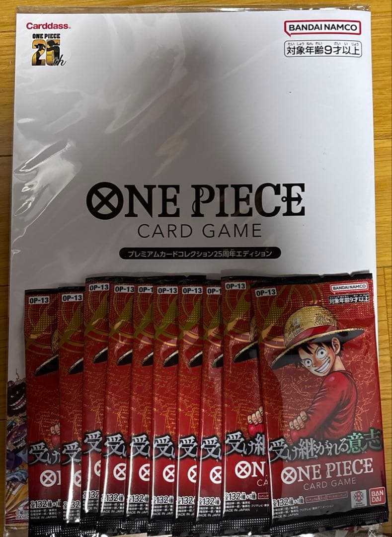 ワンピースカード プレミアムカードコレクション 25周年 エディション おまけ