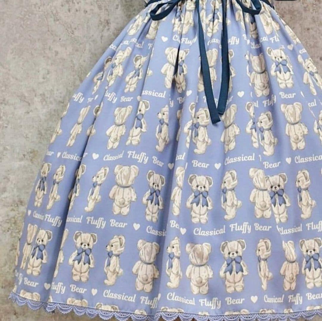 axes femme kawaii フラッフィベア ジャンパースカート サックス