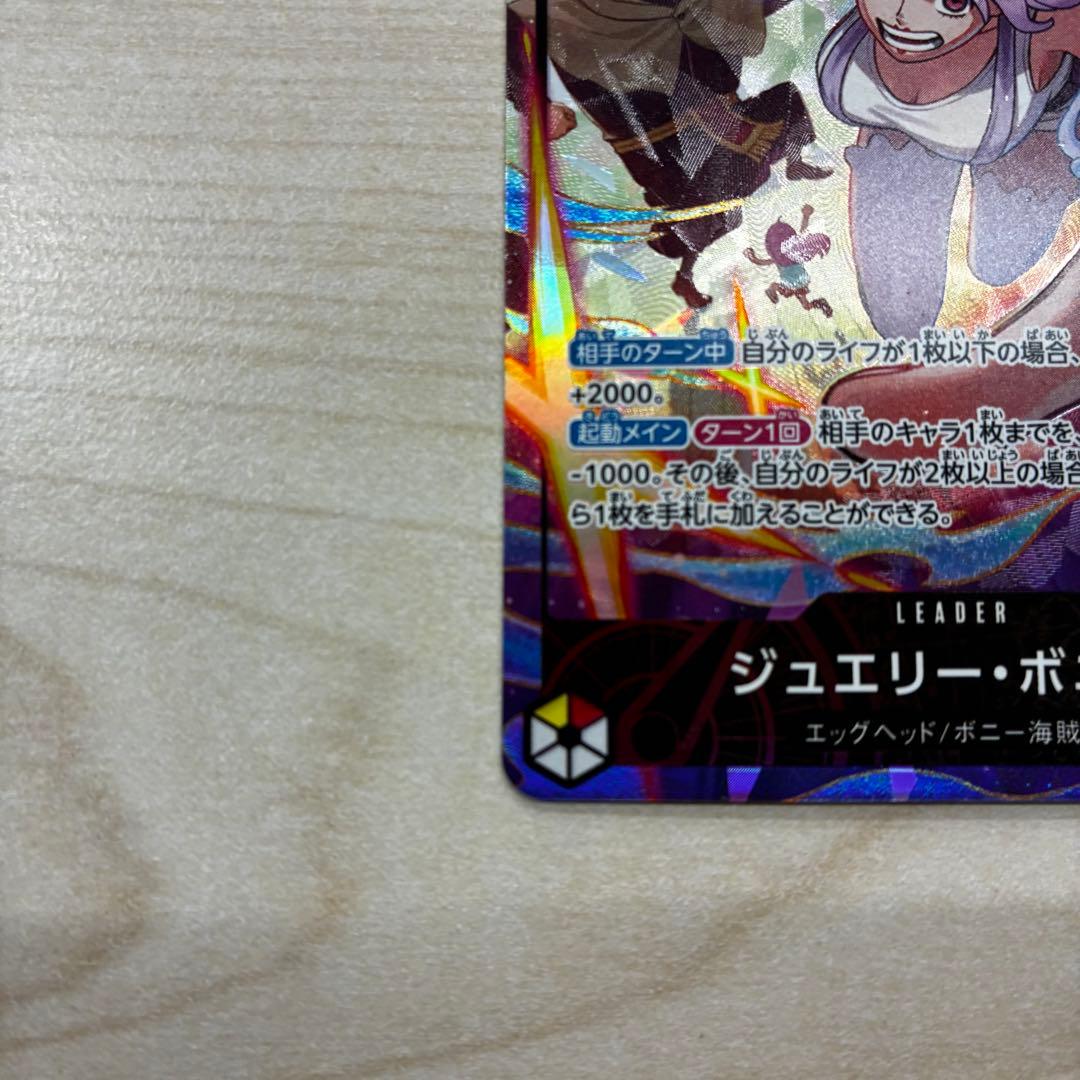 ジュエリー・ボニー リーダーパラレル 【極美品】 ワンピースカード最安値