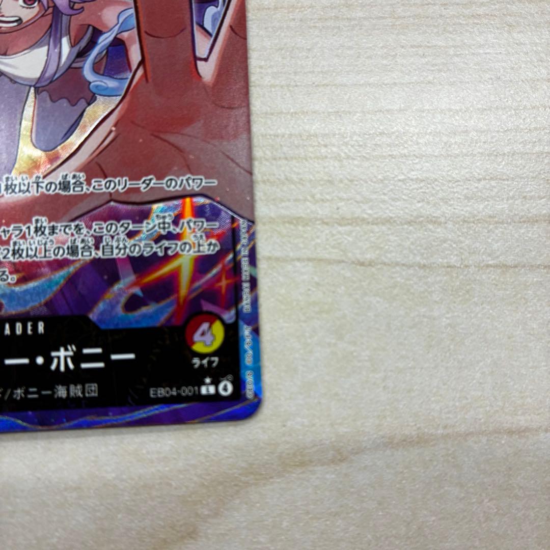 ジュエリー・ボニー リーダーパラレル 【極美品】 ワンピースカード最安値
