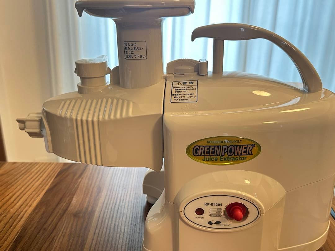 グリーンパワージューサー