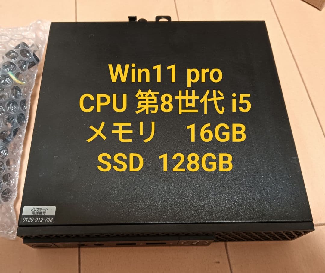 ☆Dell optiplex3060 Win11 メモリ16GB 美品！