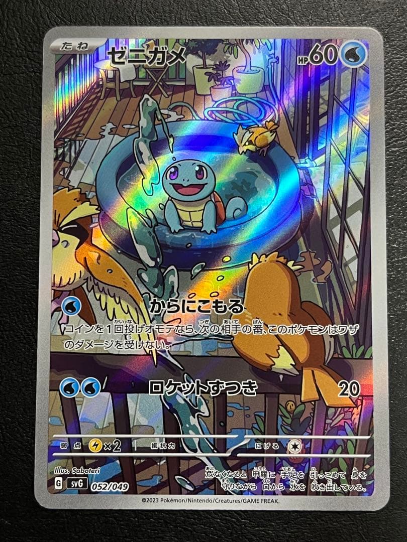 ヒトカゲ フシギダネ　ゼニガメ　ar スペシャルデッキセットex