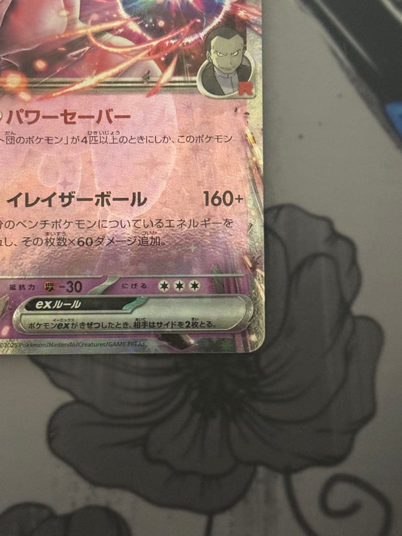 ロケット団のミュウツーex プロモ（champion ship2026）