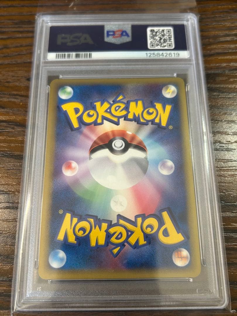 カイリュー δ デルタ種 039/086 PSA10