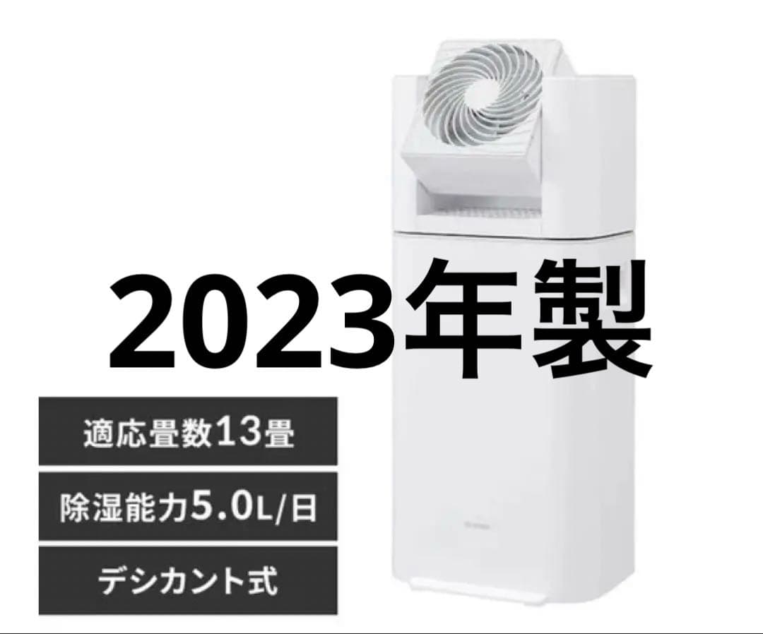 IRIS OHYAMA サーキュレーター衣類乾燥除湿機 IJD-150