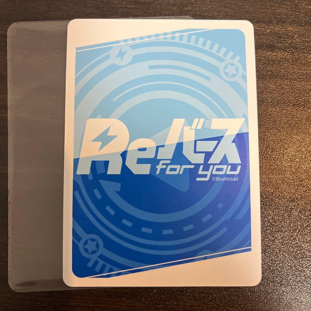 Reバース　リバース　ドルフィンウェーブ 　長土 萌依 NBP