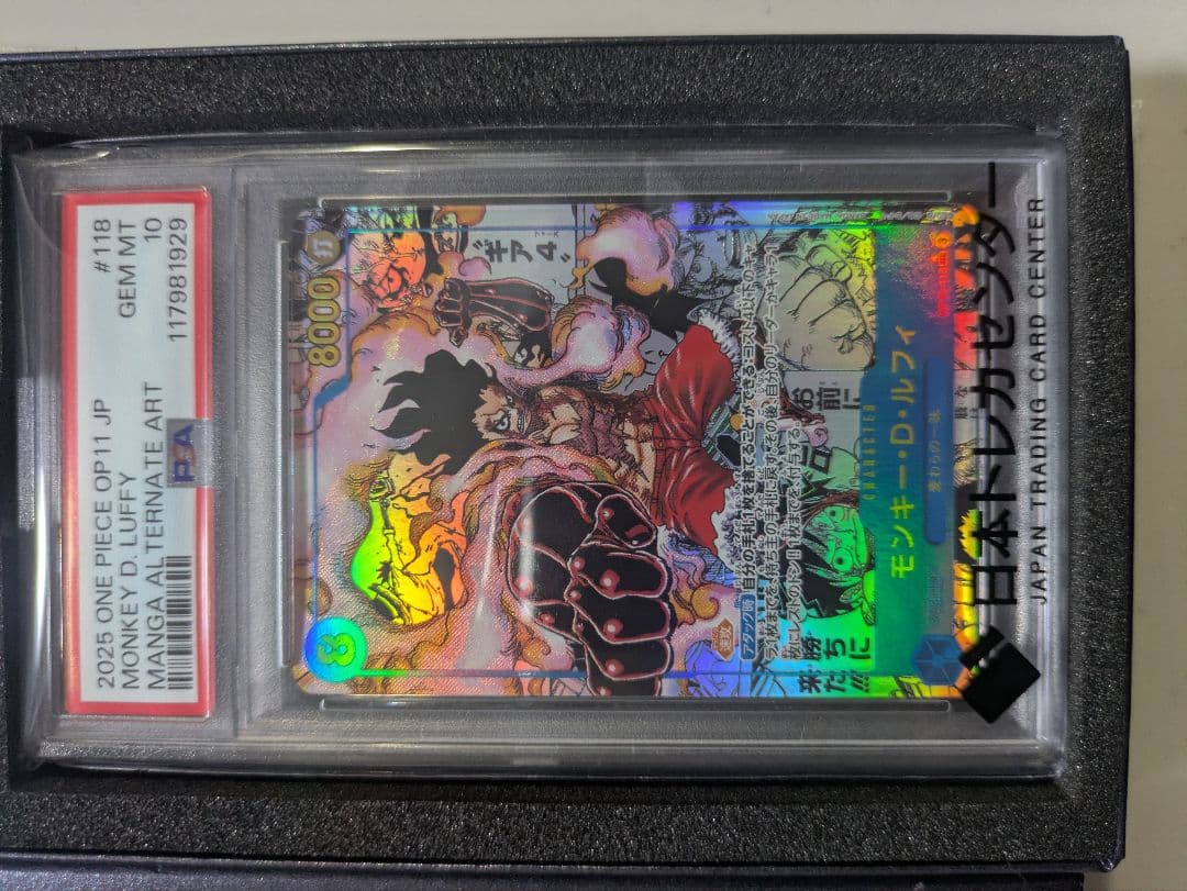 ONE PIECE モンキー・D・ルフィ PSA10 ギア4