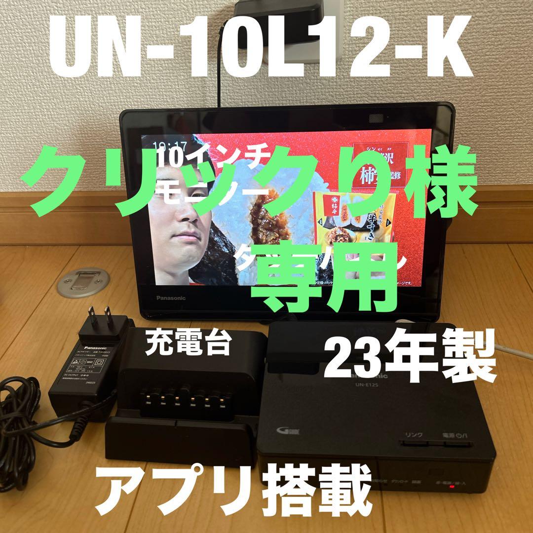 テレビ UN-10L12-K