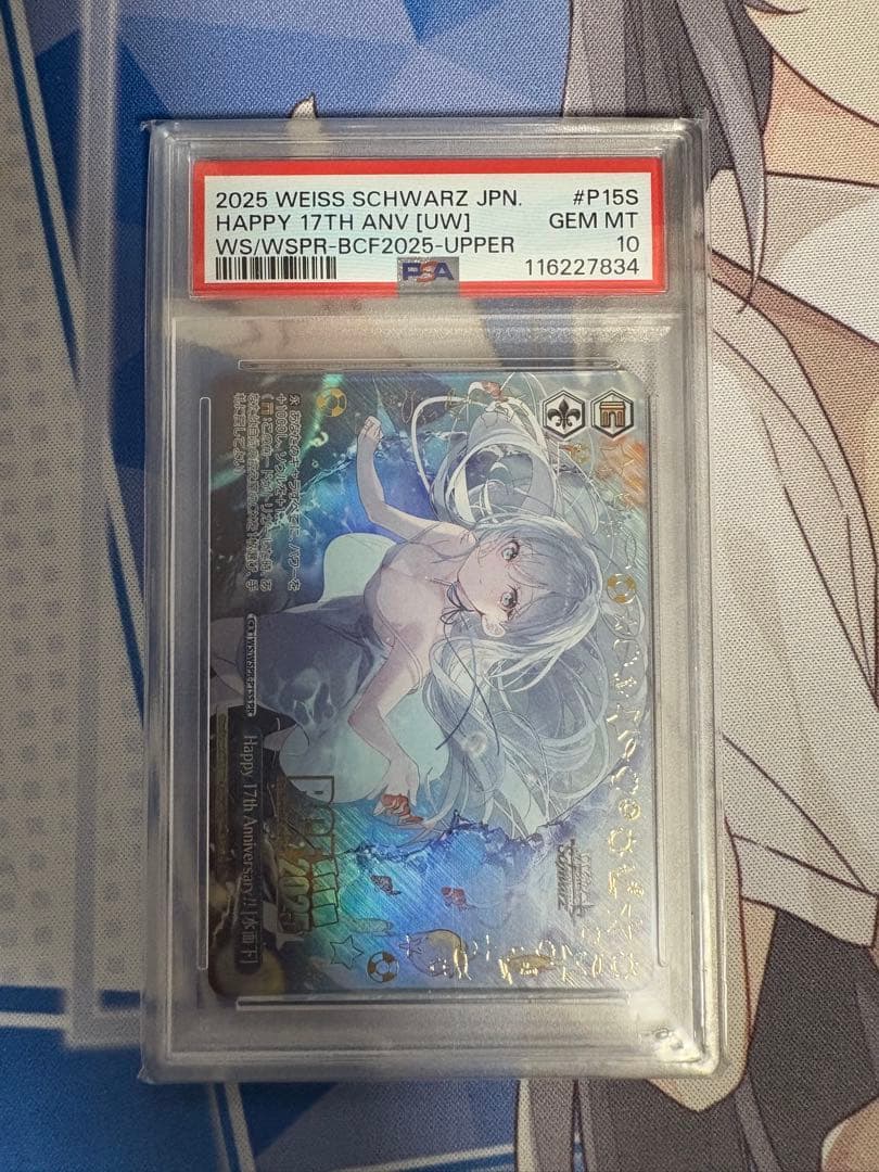 ヴァイスシュヴァルツ PSA10 Happy 17th anniversary