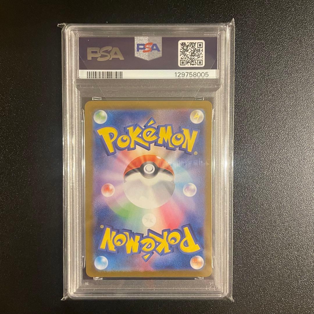 【PSA10】アセロラのいたずらSR