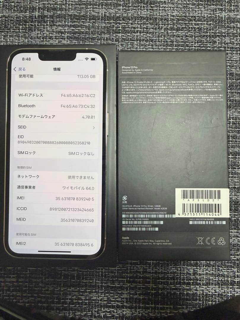 スマートフォン本体 7:3