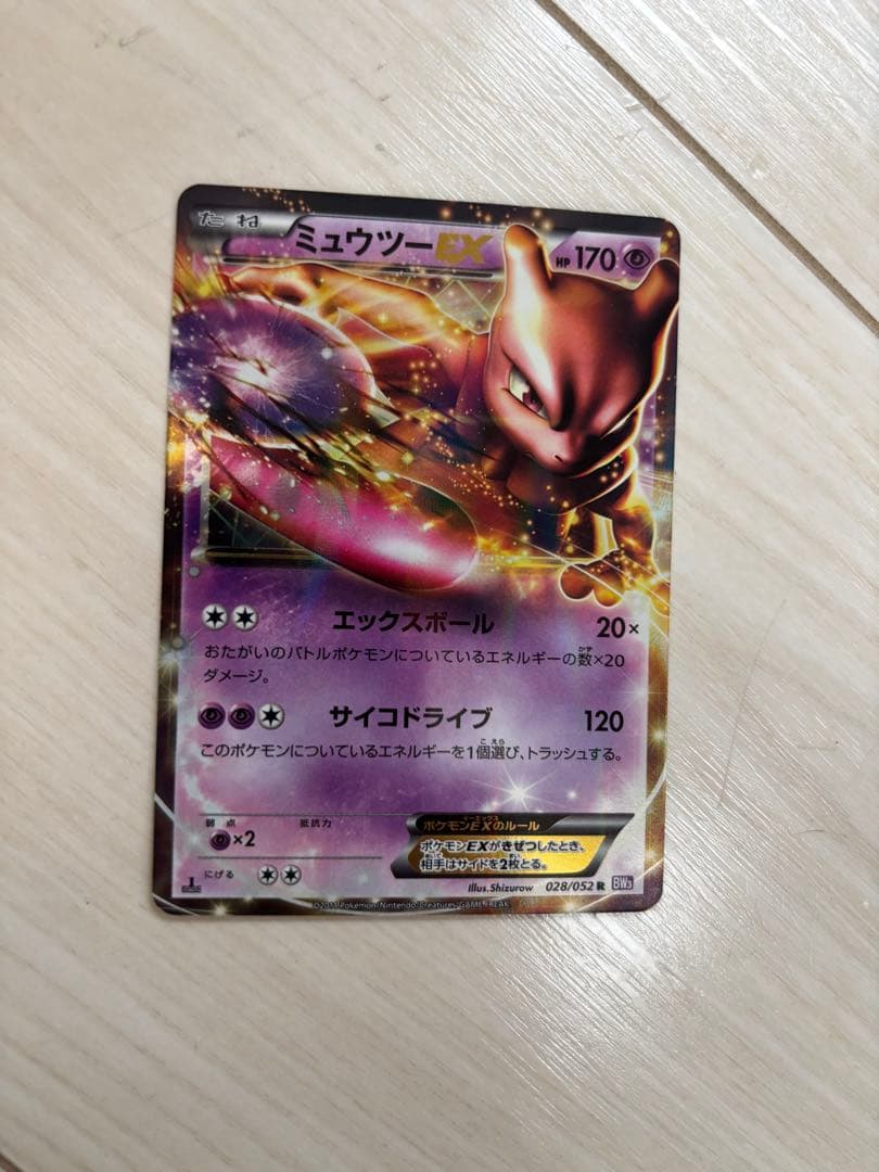 ミューツー　EX ポケカ　レア