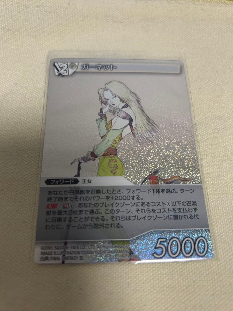 旧FFTCG chapter 貴重　プレミアム　ガーネット　レジェンド