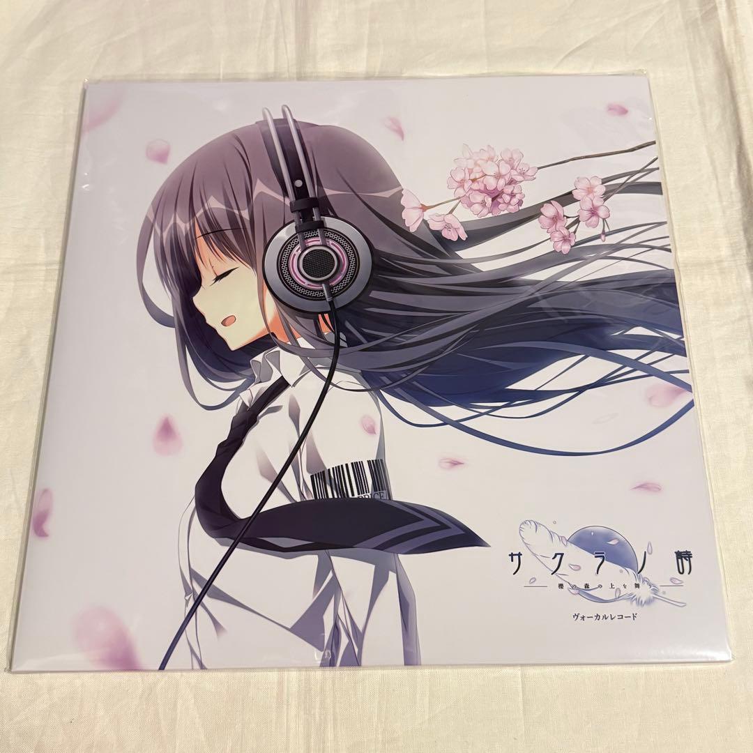 サクラノ詩　ヴォーカルレコード