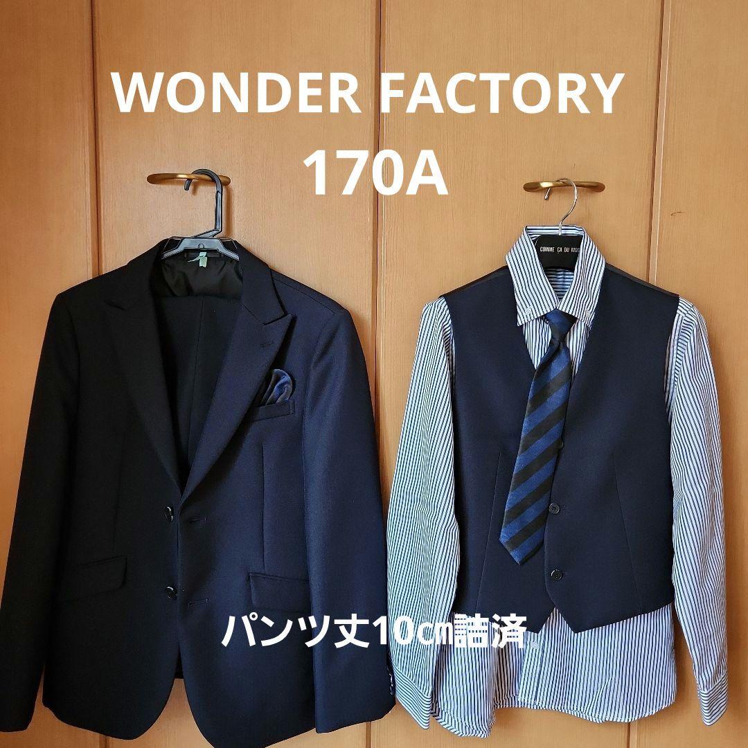 ワンダーファクトリー　男児フォーマルスーツ6点セット　170A