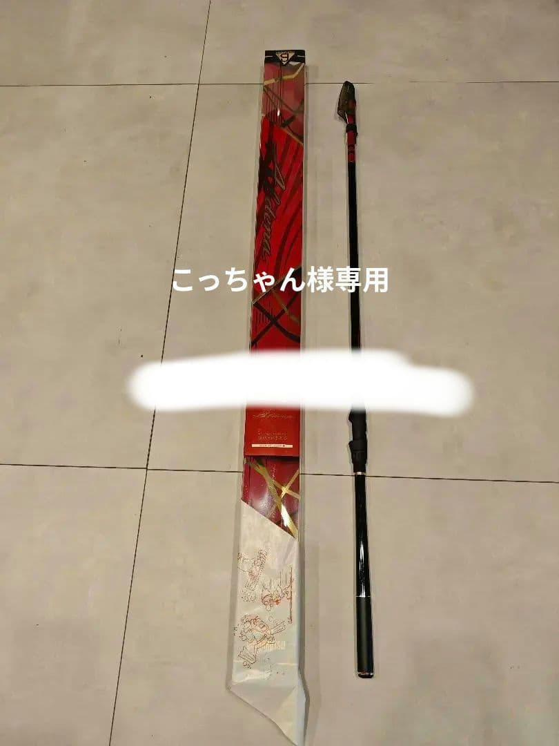 がまかつ アルデナ ALDENA 1-53 磯竿 フカセ