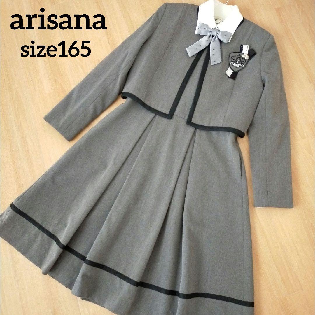 【美品】アリサナ　卒服　卒業式　165　フォーマルワンピース　グレー　ゆったり