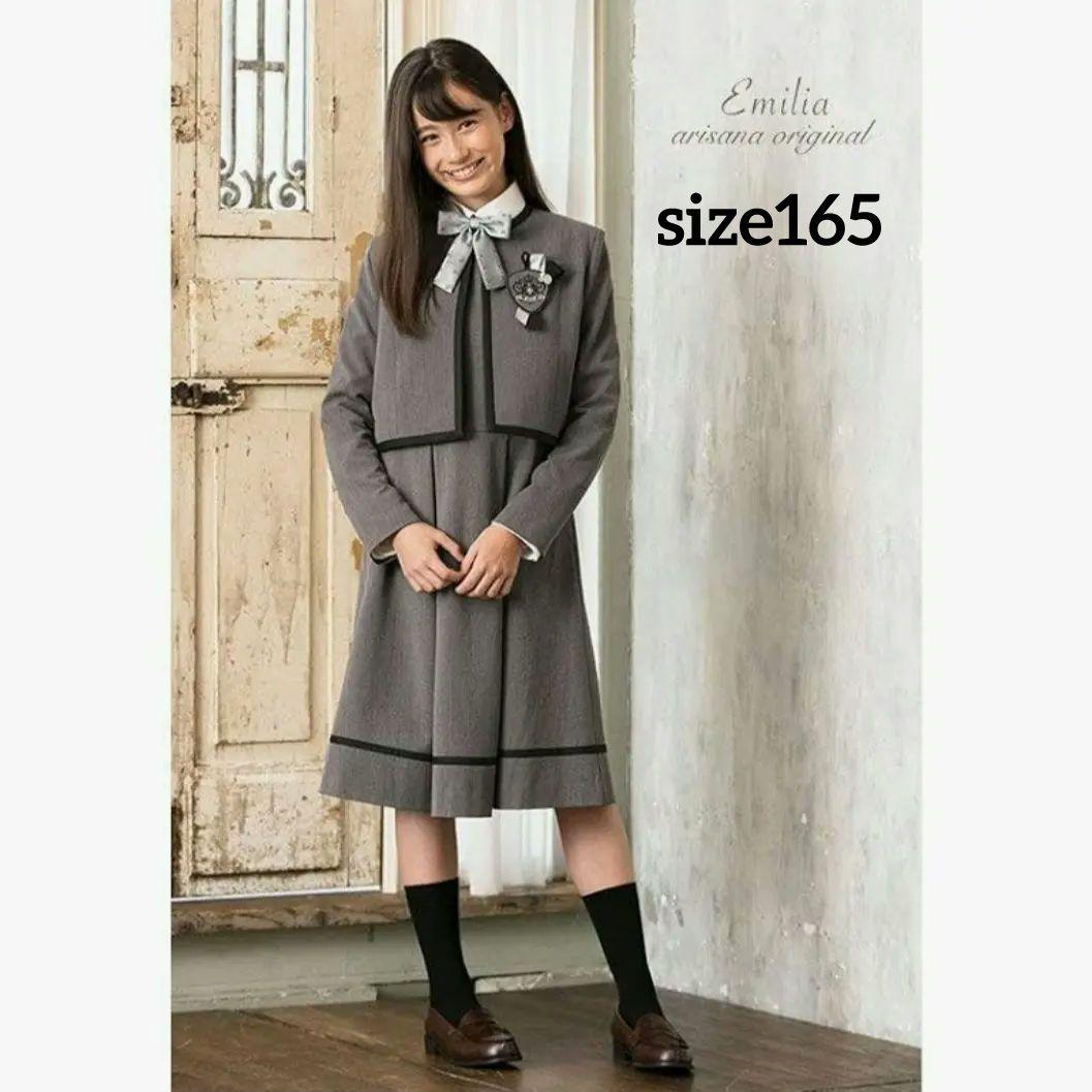 【美品】アリサナ　卒服　卒業式　165　フォーマルワンピース　グレー　ゆったり