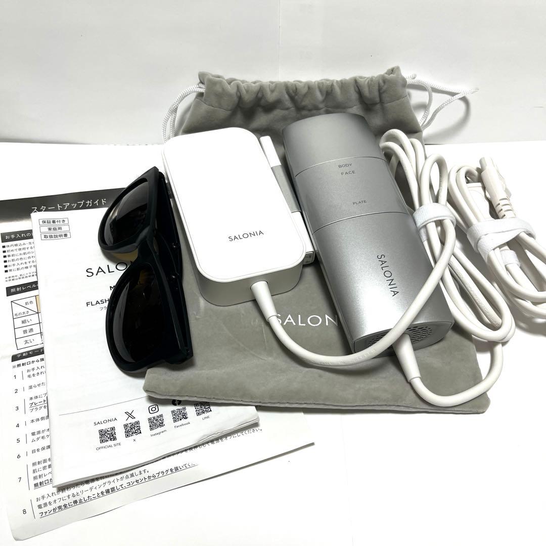 脱毛器 サロニア フラッシュクリスタル シルクエピ SAL22205SL