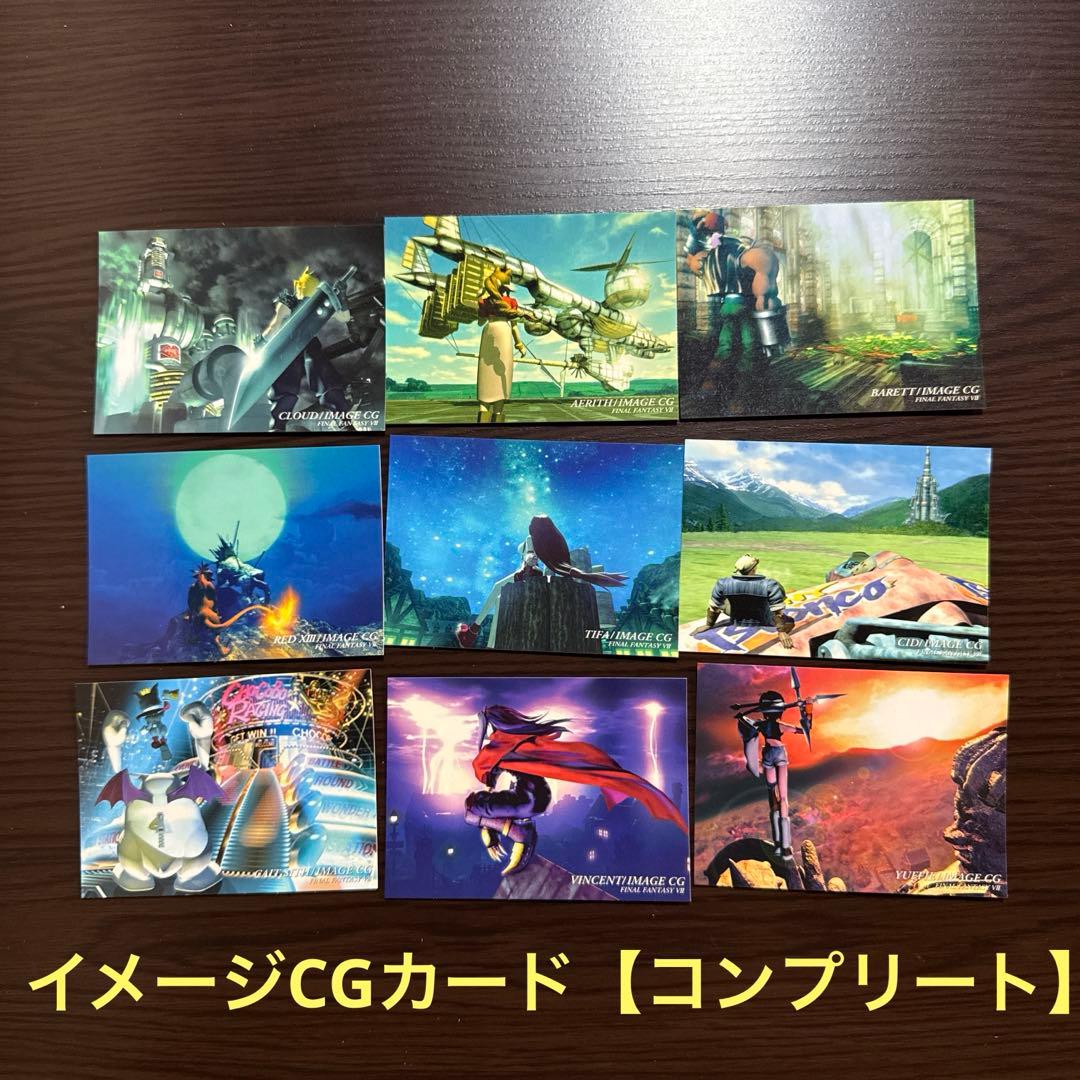 ファイナルファンタジーアートミュージアム　ファーストエディション