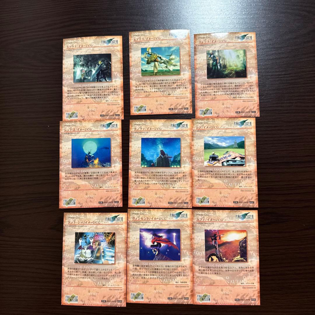 ファイナルファンタジーアートミュージアム　ファーストエディション