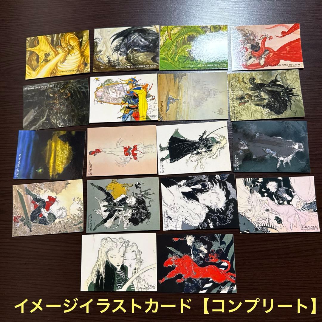 ファイナルファンタジーアートミュージアム　ファーストエディション