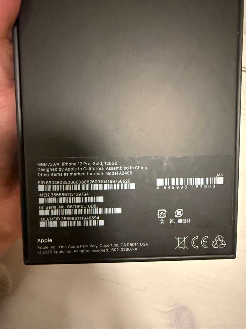 Apple iPhone 12 Pro ゴールド 本体と箱付き