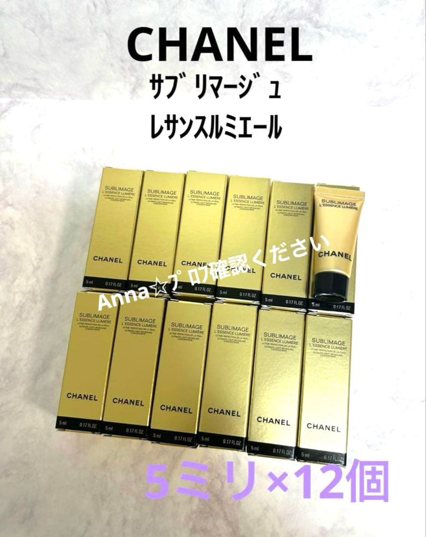 【匿名配送】シャネル　サブリマージュ　レサンスルミエール
