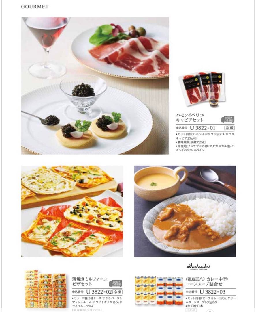 カタログギフト　税込14190円相当　ヴァリアス　マンチェスター　新品未使用