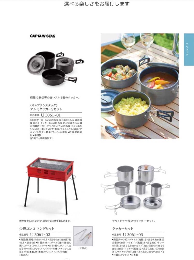 カタログギフト　税込14190円相当　ヴァリアス　マンチェスター　新品未使用