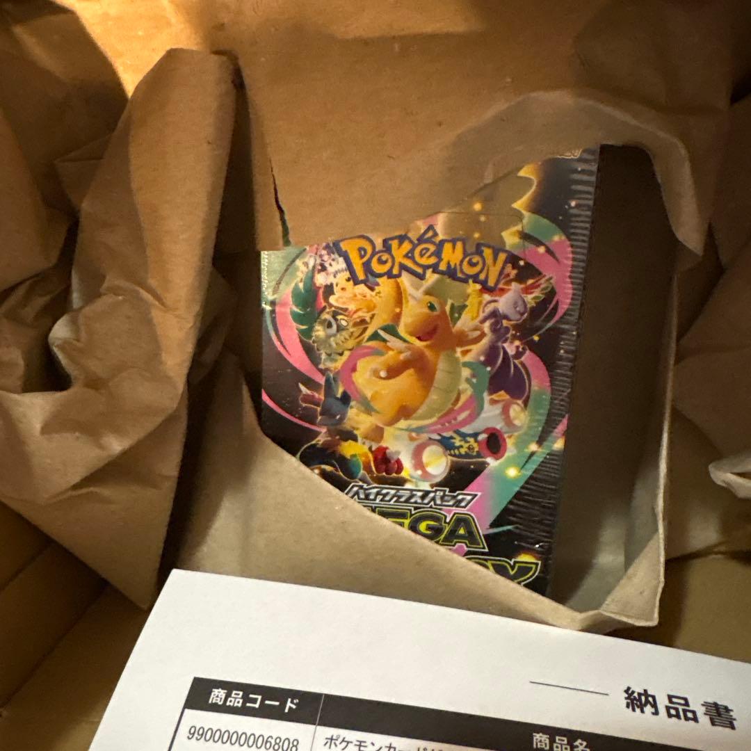 ハイクラスパック【MEGAドリームex】新品未開封　シュリンク付き　1BOX