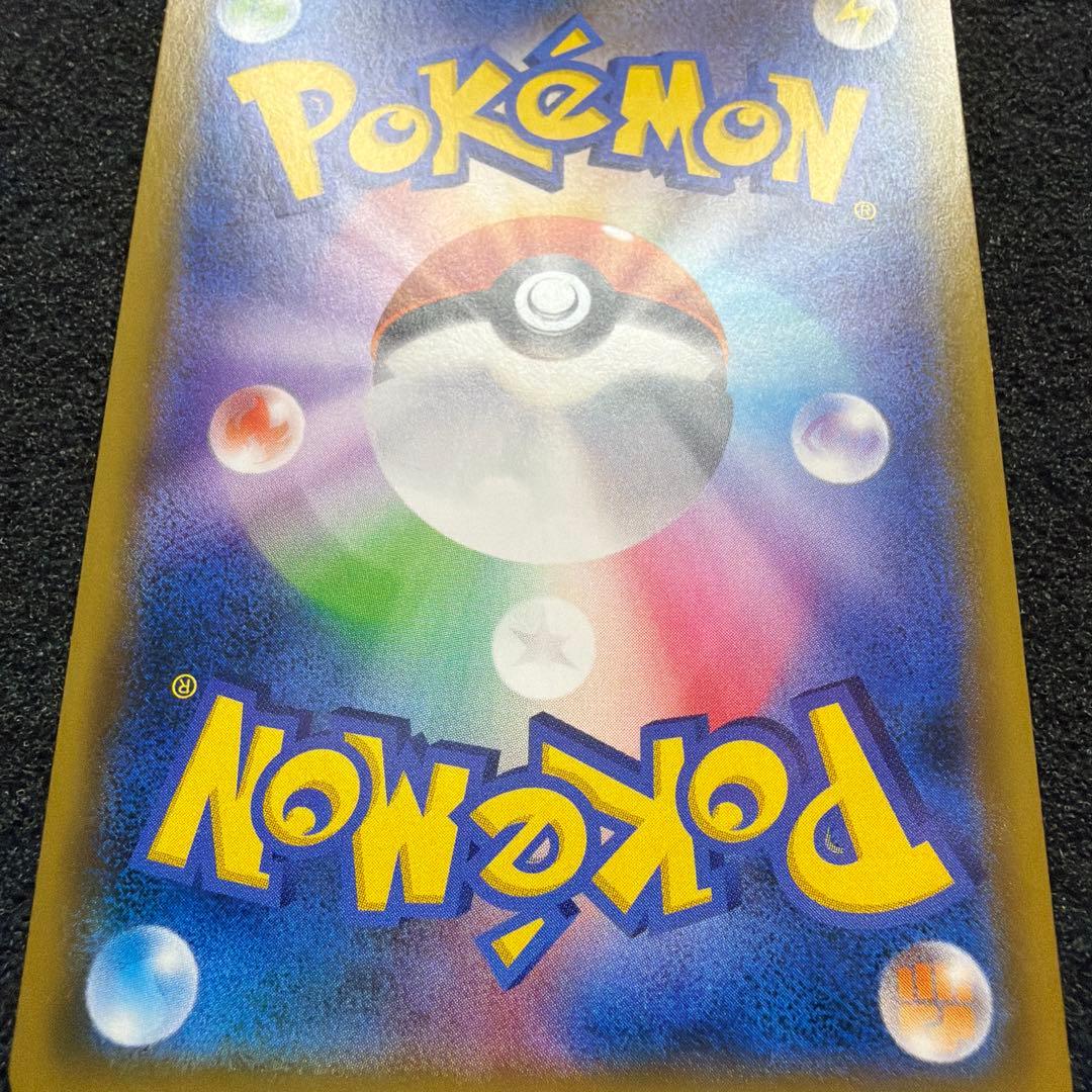 ひかるレックウザ ☆ SM3+ ひかる伝説 057/072 極美品