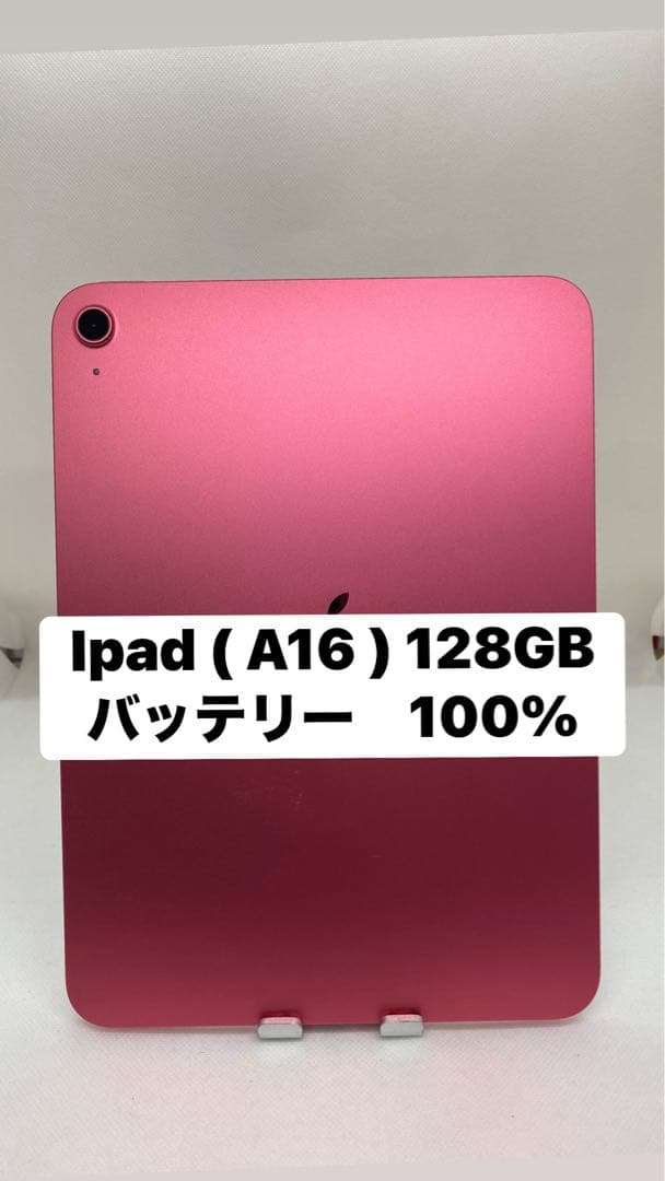 Ipad A16 128GB WiFi モデル　 HVCJC