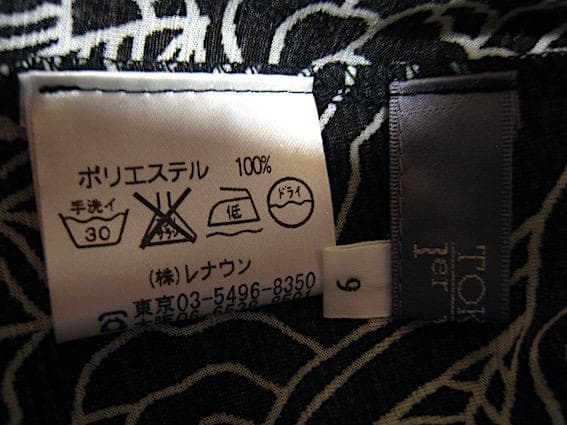 トクコプルミエヴォル☆美品！ボタニカルフラワー　ユラユラ揺れるフレアチュニック☆