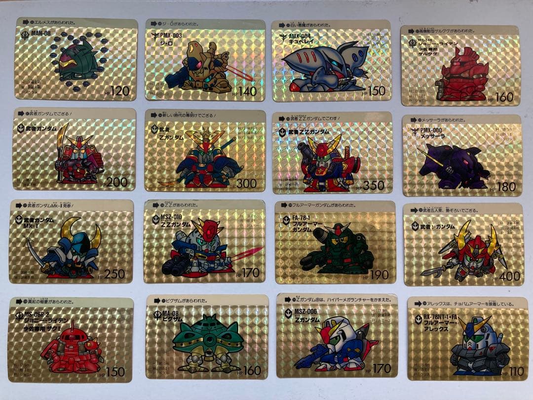 ガンダム カードダス キラキラ 27枚セット