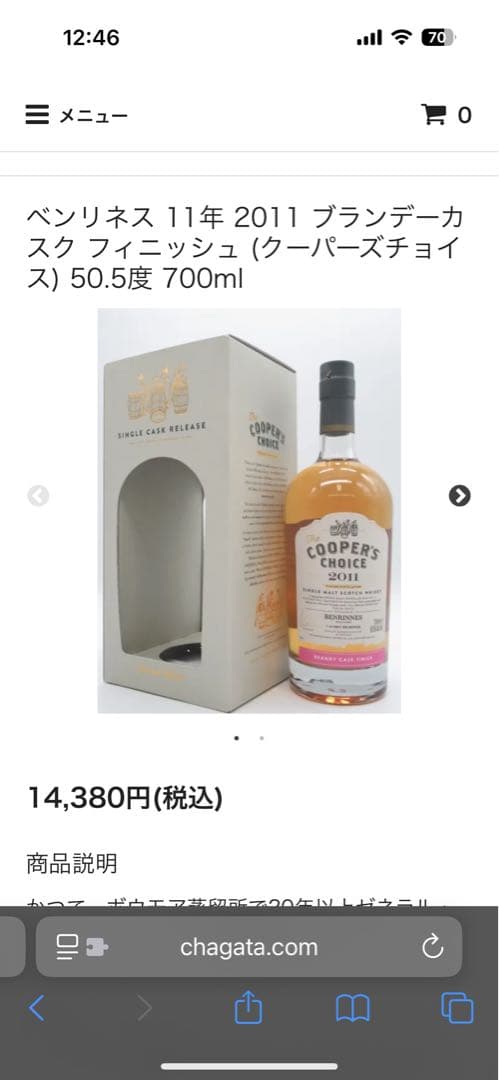 最終値下げ‼️イチローズモルト　白　黒　クーパーズチョイス　ウイスキー　未開封