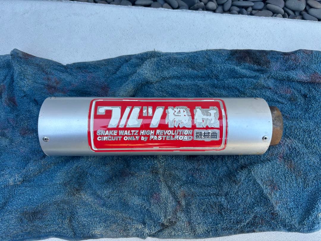 ワルツ機械サイレンサー