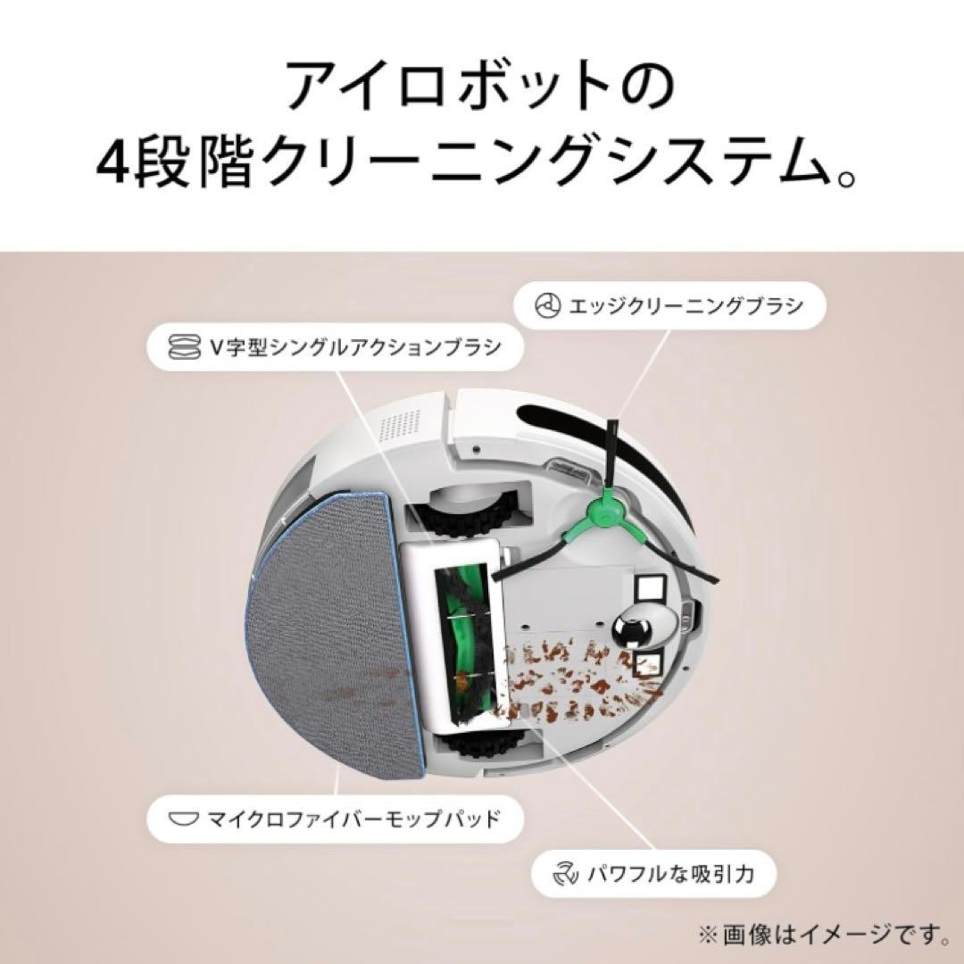 【使用回数4回】 美品　iRobot ルンバコンボエッセンシャル　Wi-Fi対応