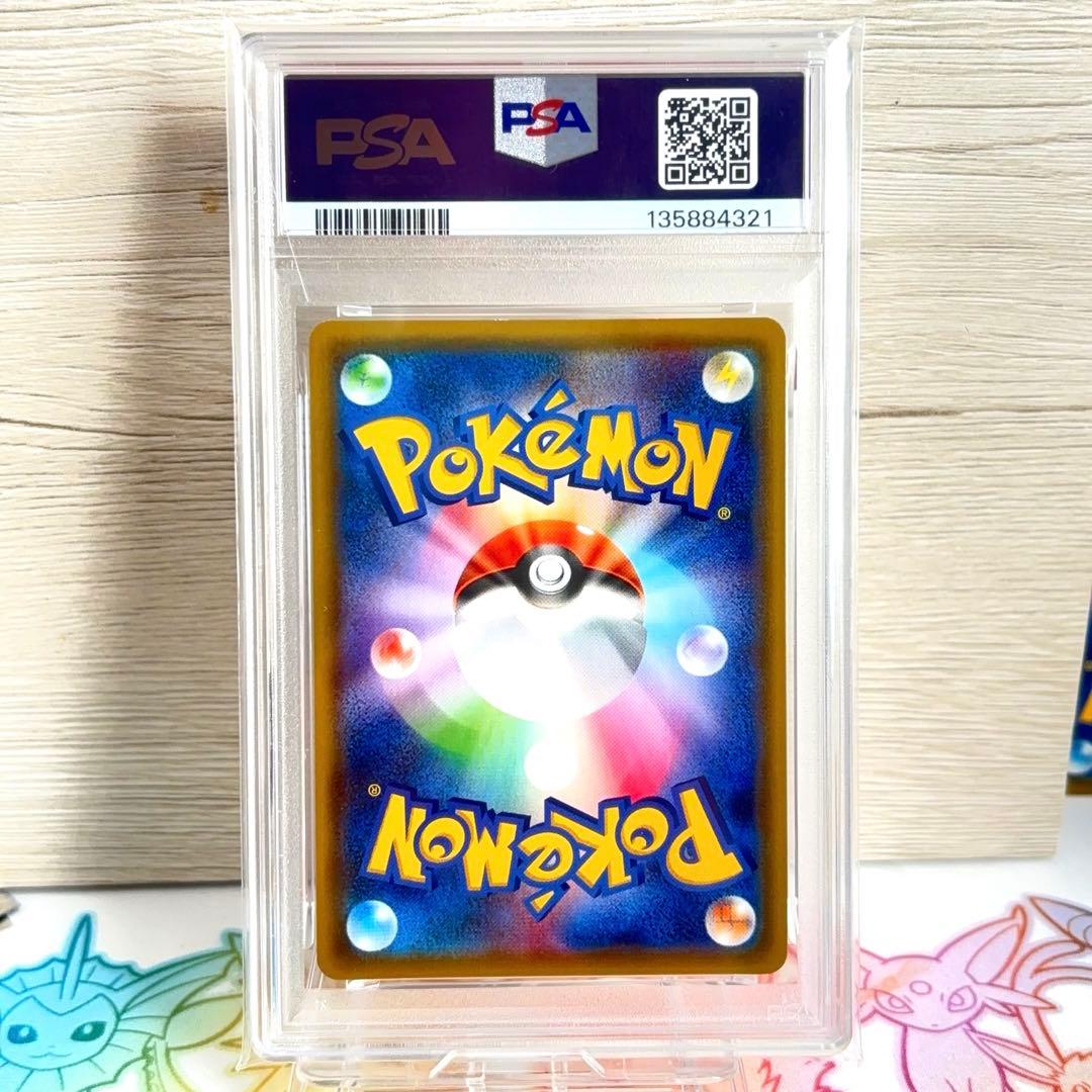 PSA10＊オドリドリGX HR オルタージェネシス 世界66枚