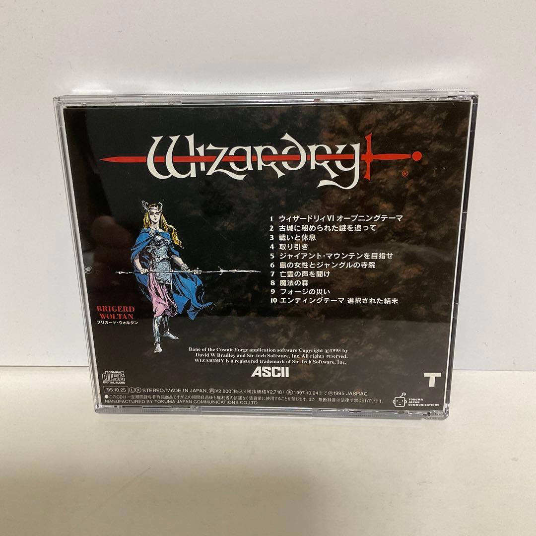 組曲「ウィザードリィ6」禁断の魔筆〈希少 レア〉