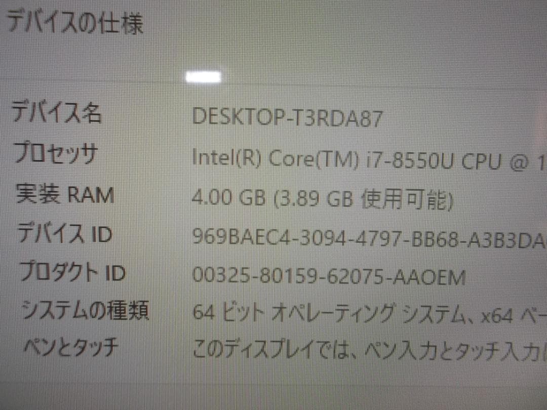 Windows　11　23.8型 NEC一体型パソコン　　office付
